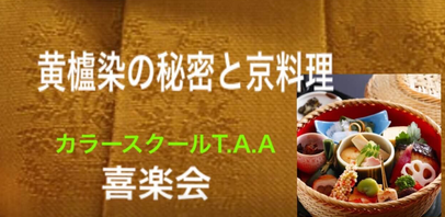 秋のイベント計画中