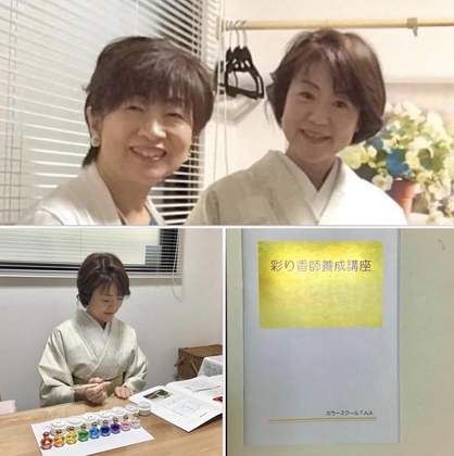 たおやかな月香師さん誕生