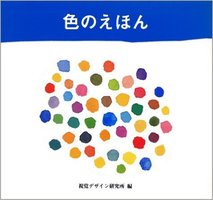 「絵本の読み聞かせ」がテーマの1週間でした