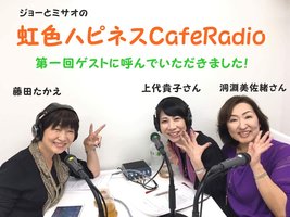 ラジオ出演（汗）